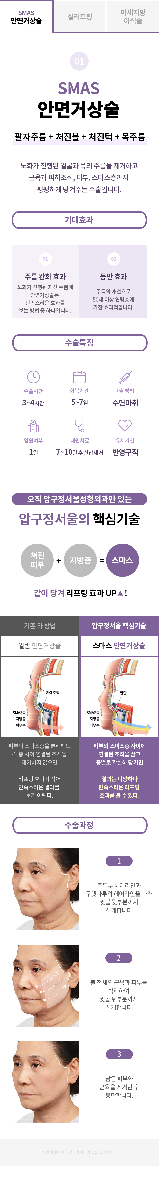 팔자주름_프로모션_페이지1